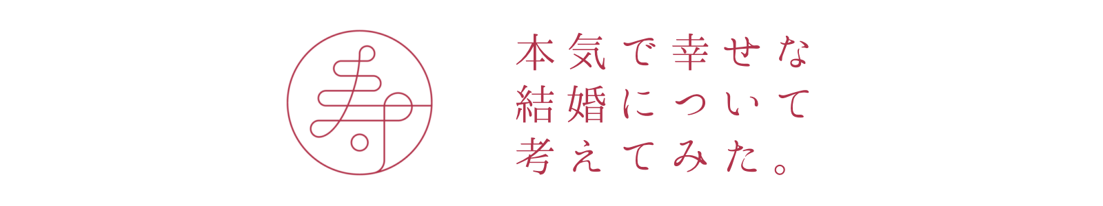 ガチコン